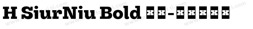 H SiurNiu Bold 粗体字体转换